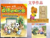 人教版小學(xué)美術(shù)四年級上冊《擬人的形象》課件+配套教案+教學(xué)反思+導(dǎo)學(xué)單+微課