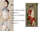 六年級美術下冊課件-第8課 我設計的服裝（5）-人教版(共29張PPT)