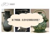 美麗的紋樣 課件