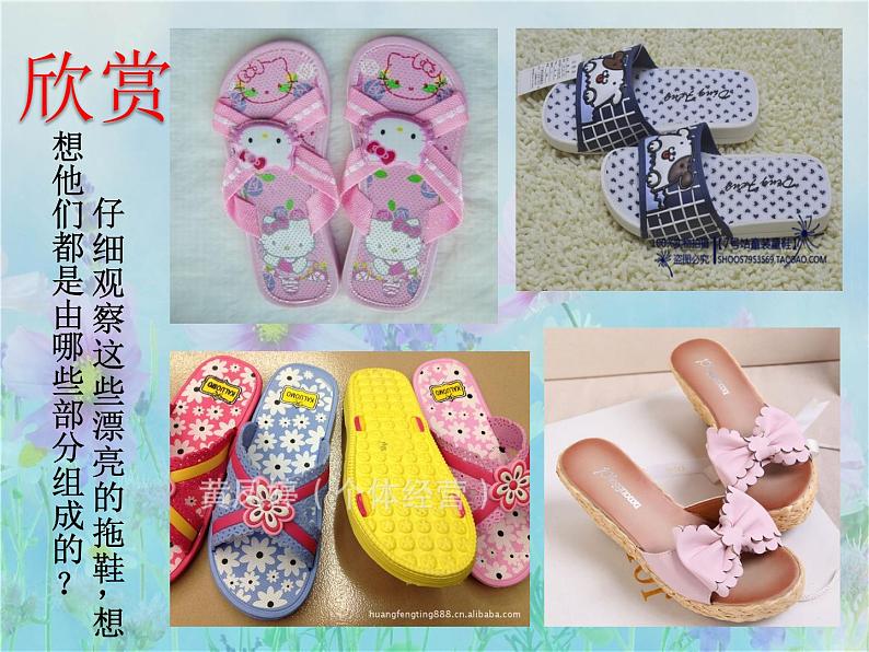 二年级美术下册课件-1. 大脚丫3-湘美版(共10张PPT)02