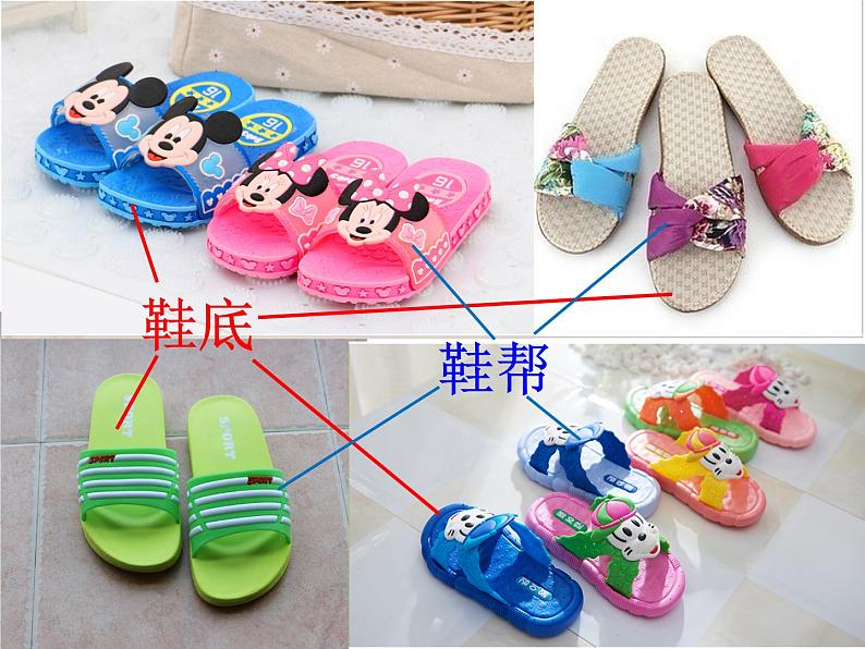 二年级美术下册课件-1. 大脚丫3-湘美版(共10张PPT)03