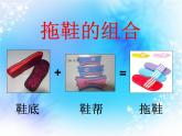 二年级美术下册课件-1. 大脚丫3-湘美版(共10张PPT)
