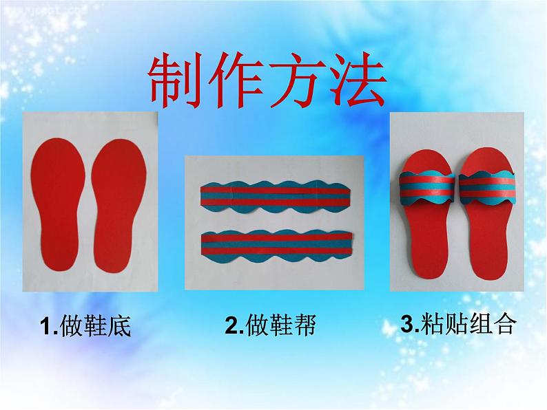 二年级美术下册课件-1. 大脚丫3-湘美版(共10张PPT)05