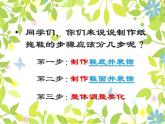 二年级美术下册课件-1. 大脚丫12-湘美版(共18张PPT)