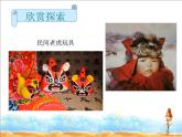 二年级美术下册课件-3. 小老虎3-湘美版(共12张PPT)