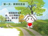 二年级美术下册课件-4. 动物聚会12-湘美版(共13张PPT)