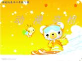 二年級(jí)美術(shù)下冊(cè)課件-9. 動(dòng)漫亮相6-湘美版(共20張PPT)