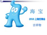 二年級(jí)美術(shù)下冊(cè)課件-9. 動(dòng)漫亮相6-湘美版(共20張PPT)