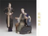 二年级美术下册课件-10. 民间玩具2-湘美版(共15张PPT)