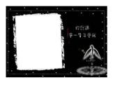 二年级美术下册课件-12. 打扮相框4-湘美版(共10张PPT)