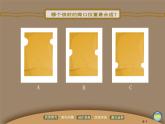二年级美术下册课件-16. 信封娃娃2-湘美版(共15张PPT)