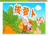 二年級(jí)上冊(cè)美術(shù)課件-11.兒歌變畫2-人教版(共14張PPT)