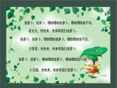 二年級(jí)上冊(cè)美術(shù)課件-11.兒歌變畫2-人教版(共14張PPT)