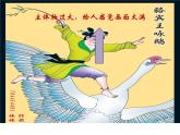 二年級(jí)上冊(cè)美術(shù)課件-11.兒歌變畫7-人教版(共10張PPT)