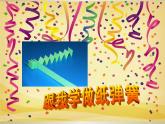 二年级美术下册课件-19. 蹦蹦跳跳6-湘美版