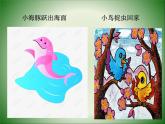 二年级美术下册课件-21. 猴子上树5-湘美版