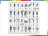 小學美術 二年級上冊 第三課《裝飾自己的名字》課件PPT+教案