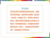 小學美術 二年級上冊 第三課《裝飾自己的名字》課件PPT+教案