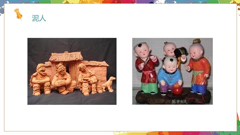 课件第3页