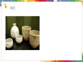 小學美術 二年級上冊 第四課《彩泥世界快樂多》課件PPT+教案