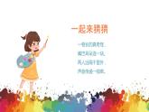 小学美术 二年级上册 第五课《奇妙的电话机》课件PPT+教案