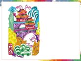 小学美术 二年级上册 第七课《对折剪纸》课件PPT+教案
