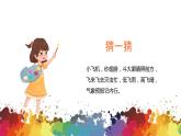 小學美術 二年級上冊 第九課《蜻蜓飛飛》課件PPT+教案