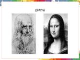小學美術 二年級上冊 第十課《畫出你的想象》課件PPT+教案
