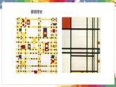 小學美術 二年級上冊 第十課《畫出你的想象》課件PPT+教案