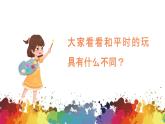小學美術 二年級上冊 第十九課《指偶劇場》課件PPT+教案