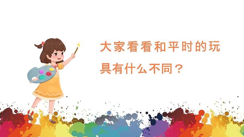 小学美术 二年级上册 第十九课《指偶剧场》课件PPT+教案02