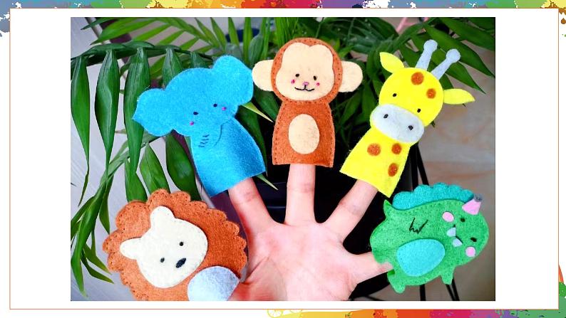 小学美术 二年级上册 第十九课《指偶剧场》课件PPT+教案04