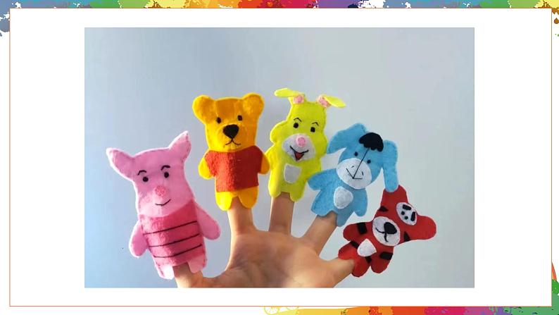 小学美术 二年级上册 第十九课《指偶剧场》课件PPT+教案06