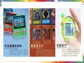小學(xué)美術(shù) 二年級(jí)上冊(cè) 第二十課《豐富多彩的玩具》課件PPT+教案