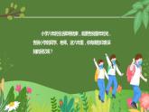 小学美术 岭南版 六年级下册《再见了 母校》 课件