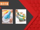 人美版（北京）一年级美术上册 教学课件_第17课  花手套 课件2