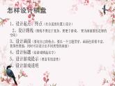 人教版小学美术三年级上册第5课《登山游戏》优质课课件2套