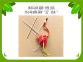 小学美术 岭南版 六年级下册 《会跳舞的小鸟》课件