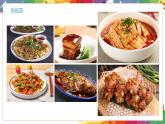 小學(xué)美術(shù) 二年級(jí)上冊(cè) 第十四課《做一道拿手"菜"》課件PPT+教案