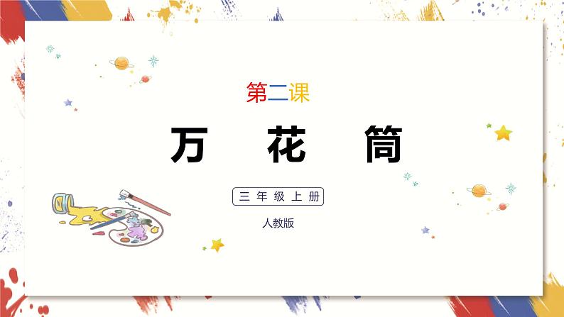 课件第1页