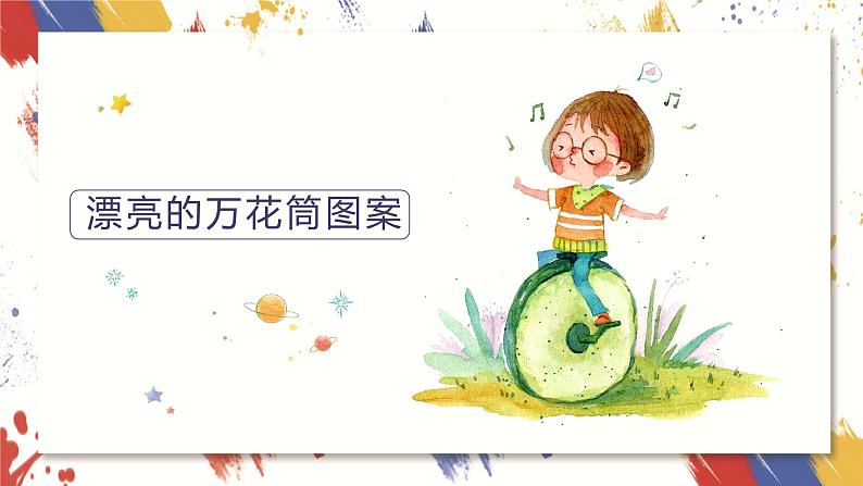 课件第4页