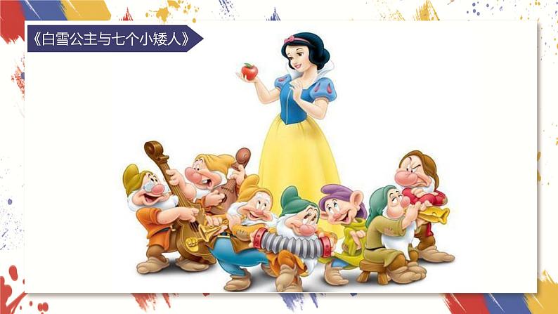 小学美术 三年级上册 第三课《大人国与小人国》课件PPT+教案04