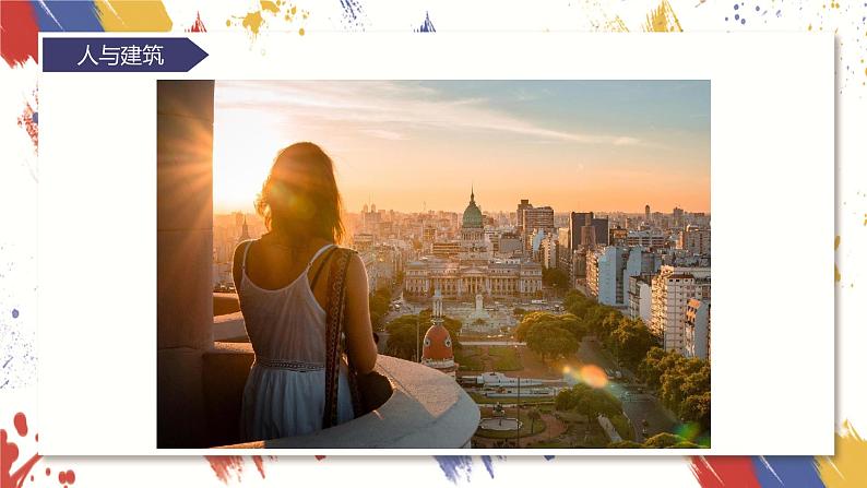 小学美术 三年级上册 第四课《前前后后》课件PPT+教案06