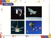 小學(xué)美術(shù) 三年級(jí)上冊(cè) 第八課《星空的聯(lián)想》課件PPT+教案