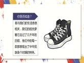 小学美术 三年级上册 第十一课《各式各样的鞋》课件PPT+教案