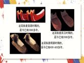 小学美术 三年级上册 第十一课《各式各样的鞋》课件PPT+教案
