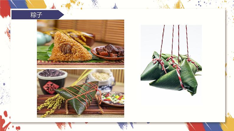 小学美术 三年级上册 第十二课《团包纸工》课件PPT+教案03