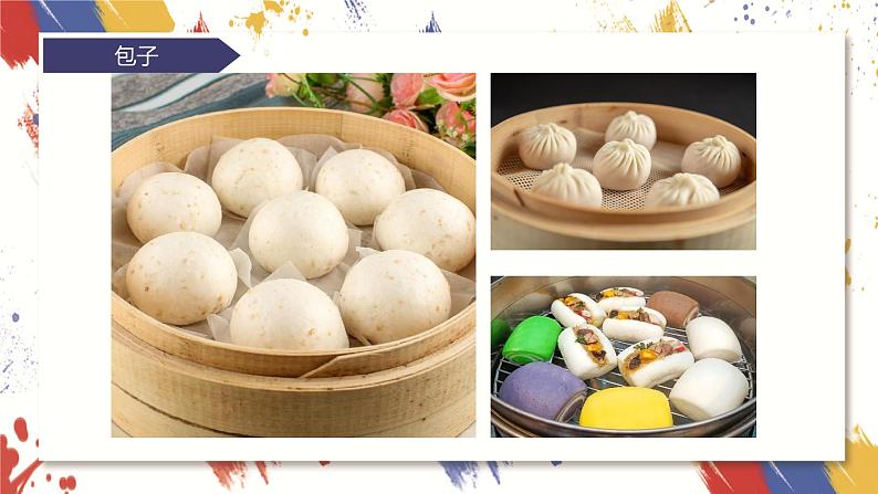 小学美术 三年级上册 第十二课《团包纸工》课件PPT+教案04