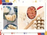 小學(xué)美術(shù) 三年級上冊 第十二課《團(tuán)包紙工》課件PPT+教案