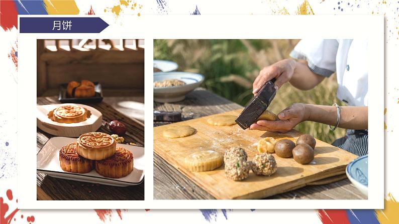 小学美术 三年级上册 第十二课《团包纸工》课件PPT+教案07